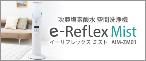 e-Reflex Mist