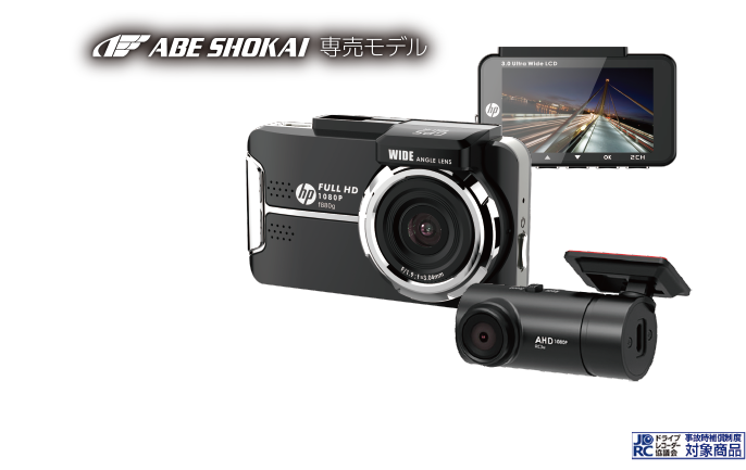 f880gkit - hpドライブレコーダー日本総代理店 プロジェクト琉球